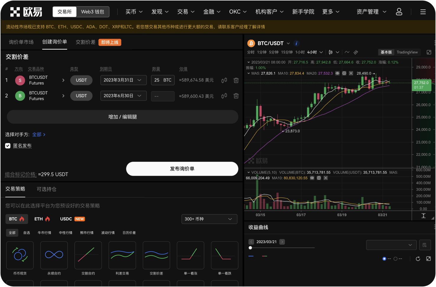 合约交易平台是否支持团队账户管理